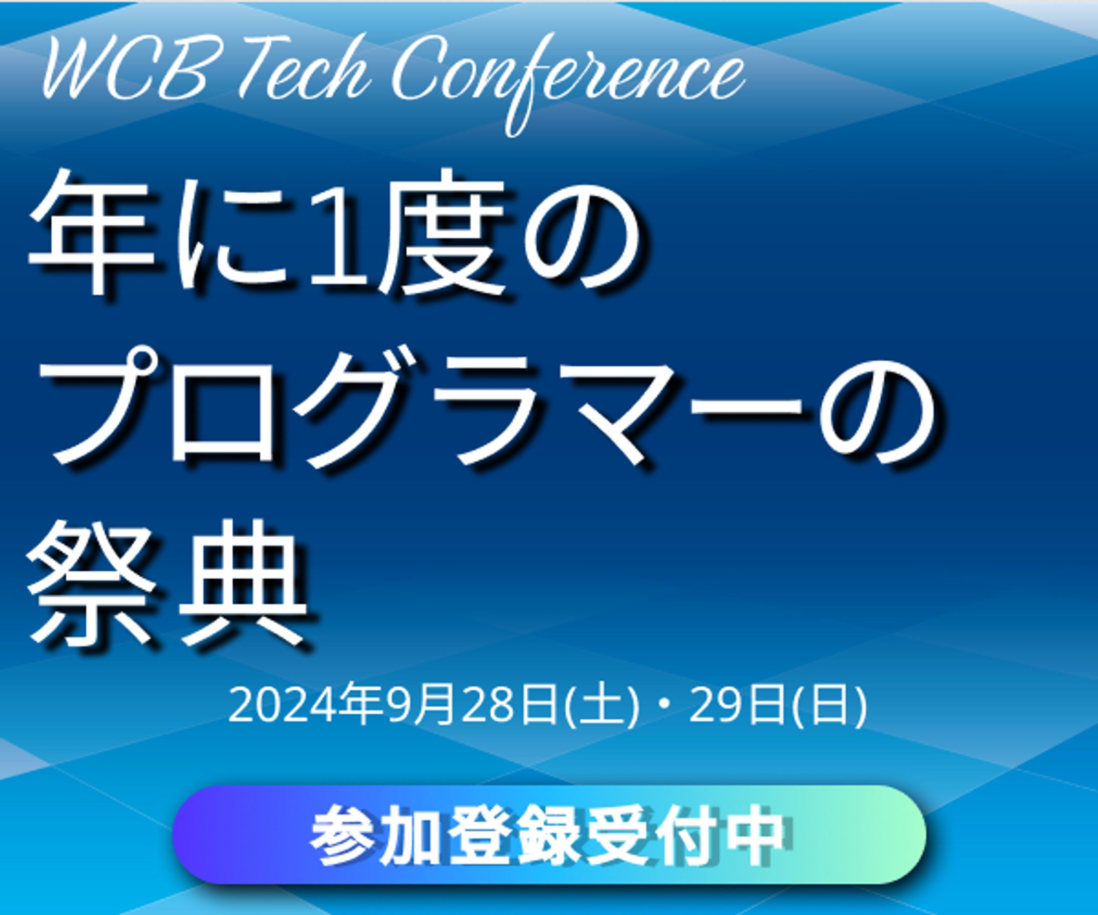 ITイベントバナー-1