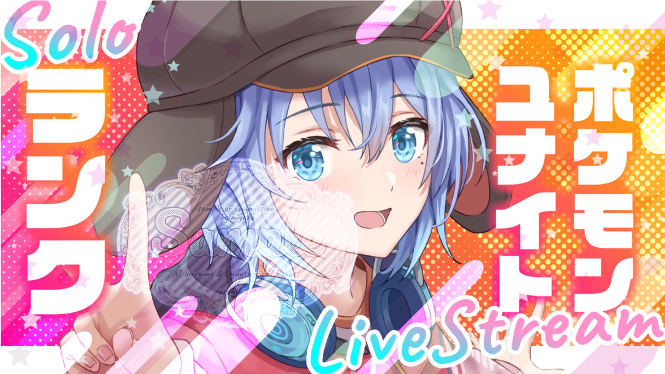 ⑅ ご依頼 ⑅ デザイン ⑅ 配信サムネイル ⑅-1