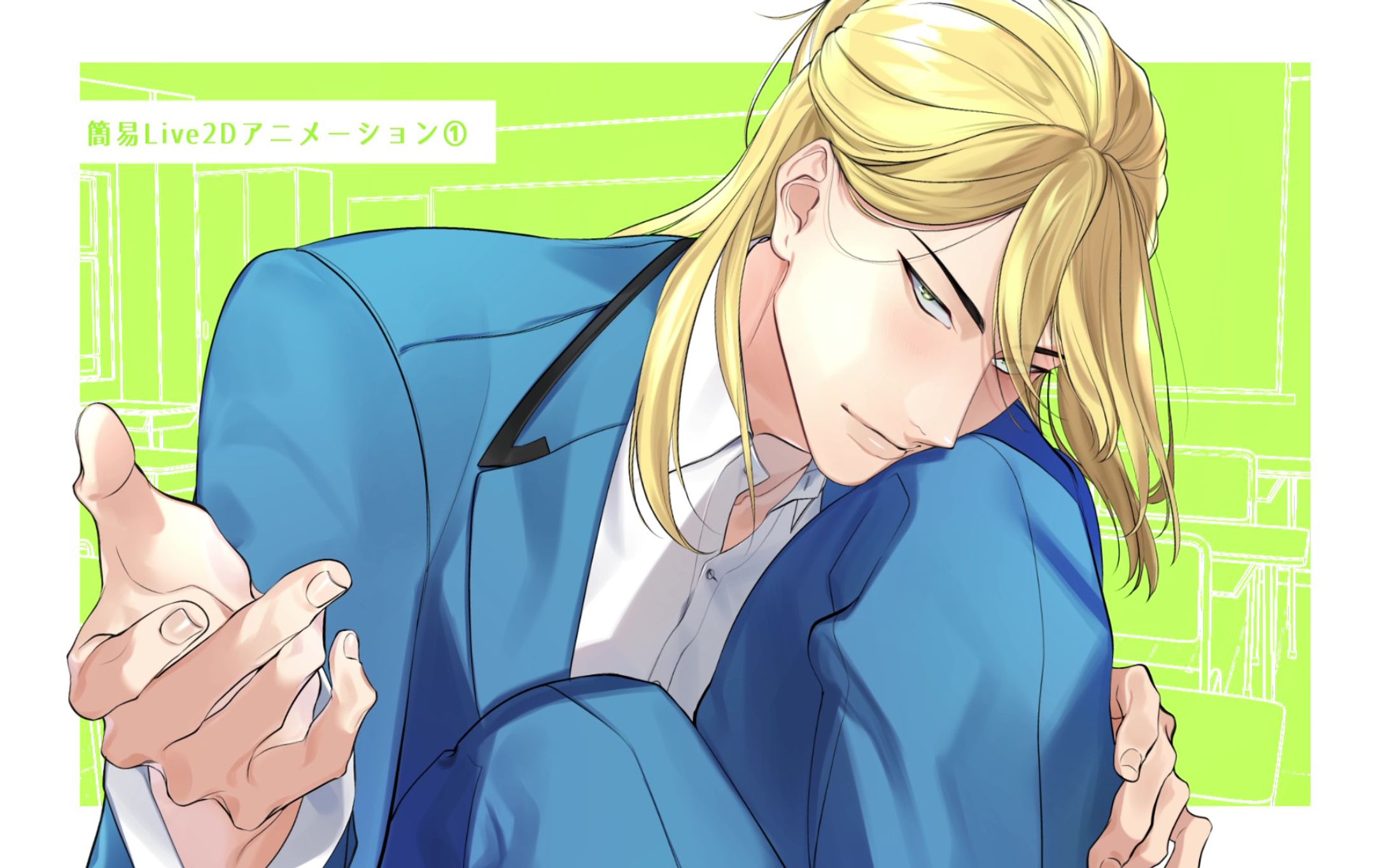 Live2Dアニメーション①-1