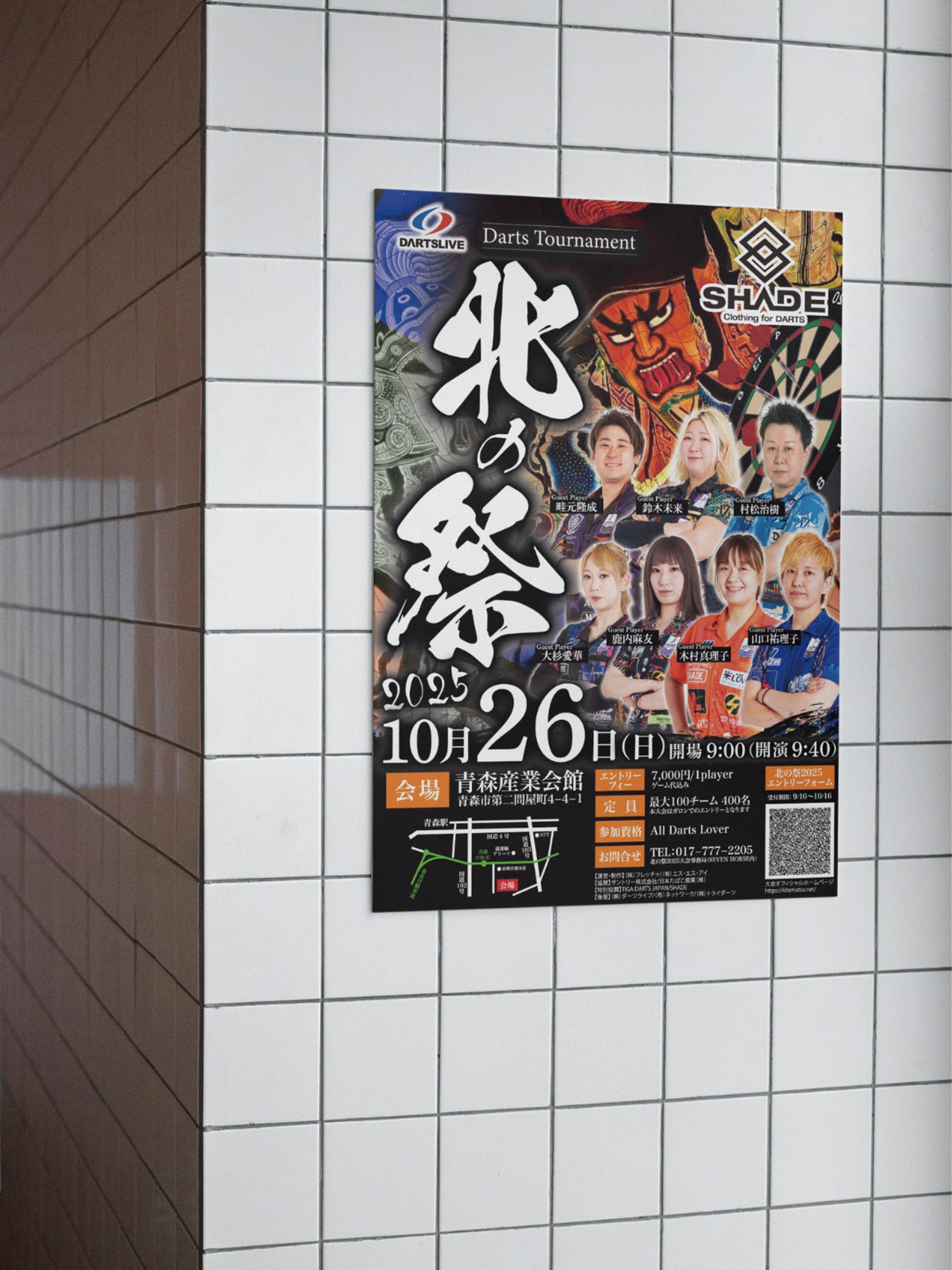 ポスター_北の祭2025-1