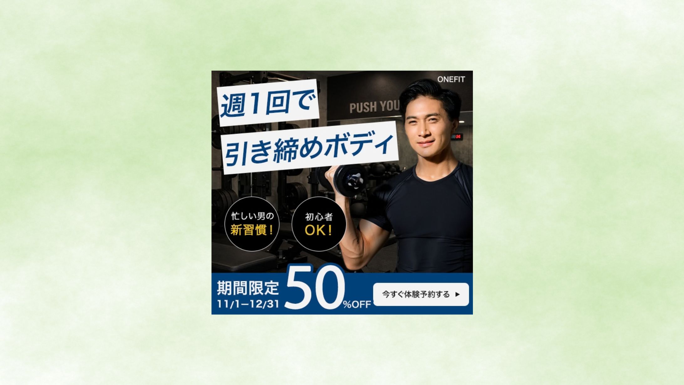 自主制作 バナー-1