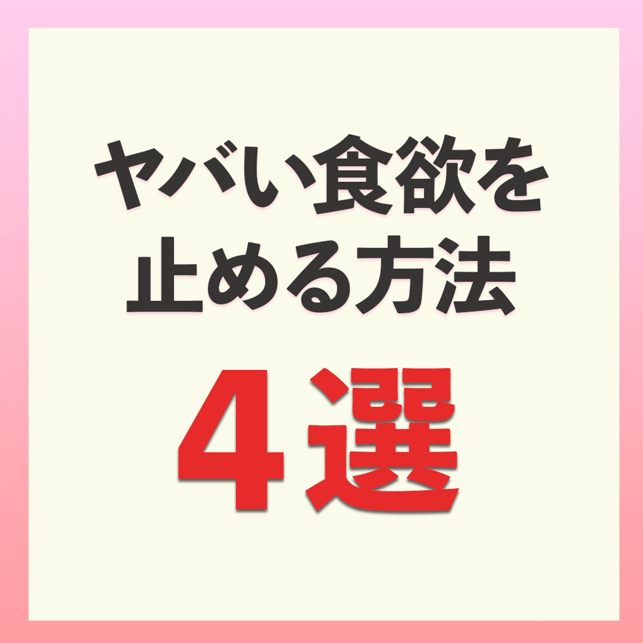 Instagramフィード投稿　ノウハウ系-1