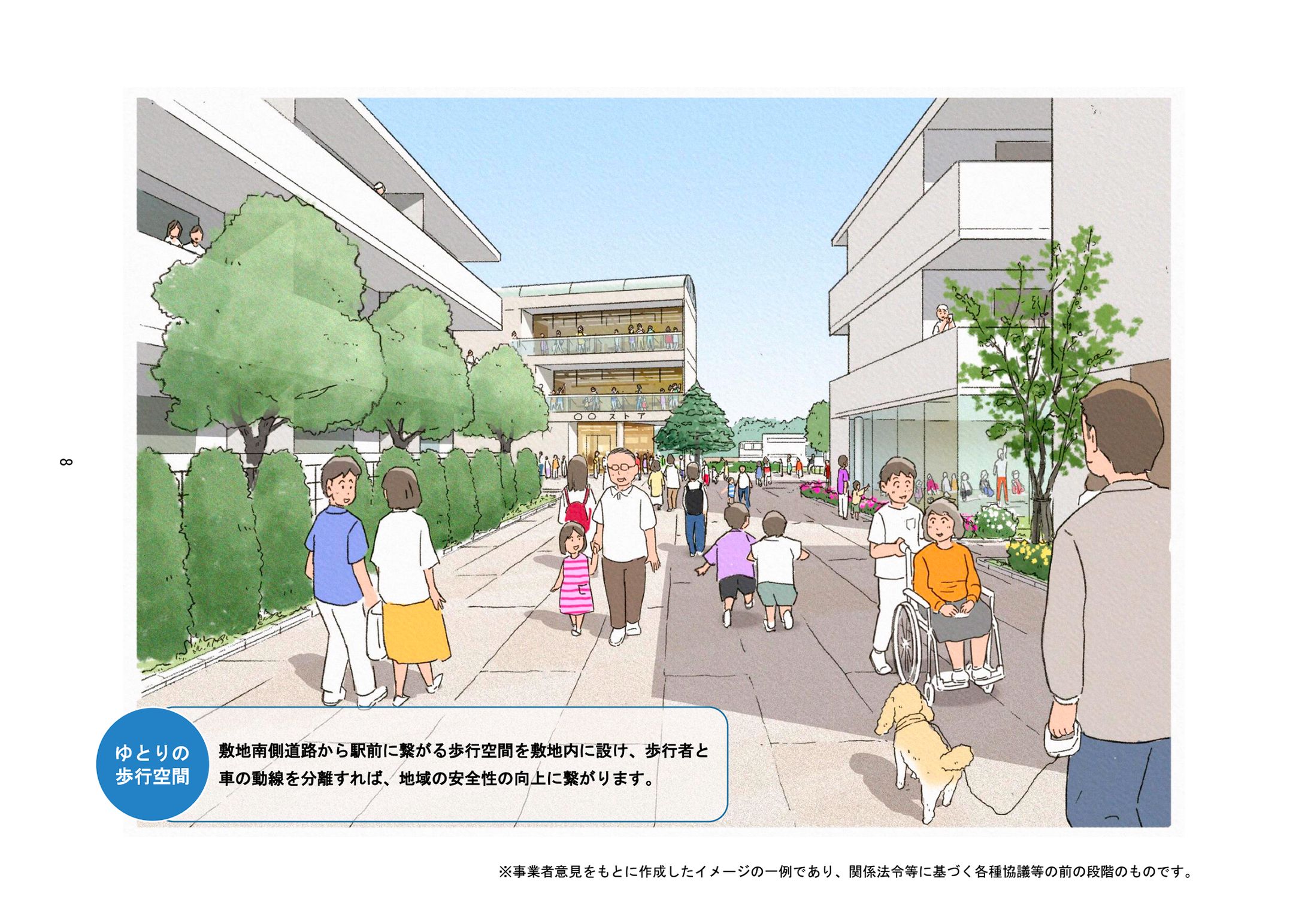 区・都市開発事業プロポーザル（コンペ）用 コンセプトアート-1