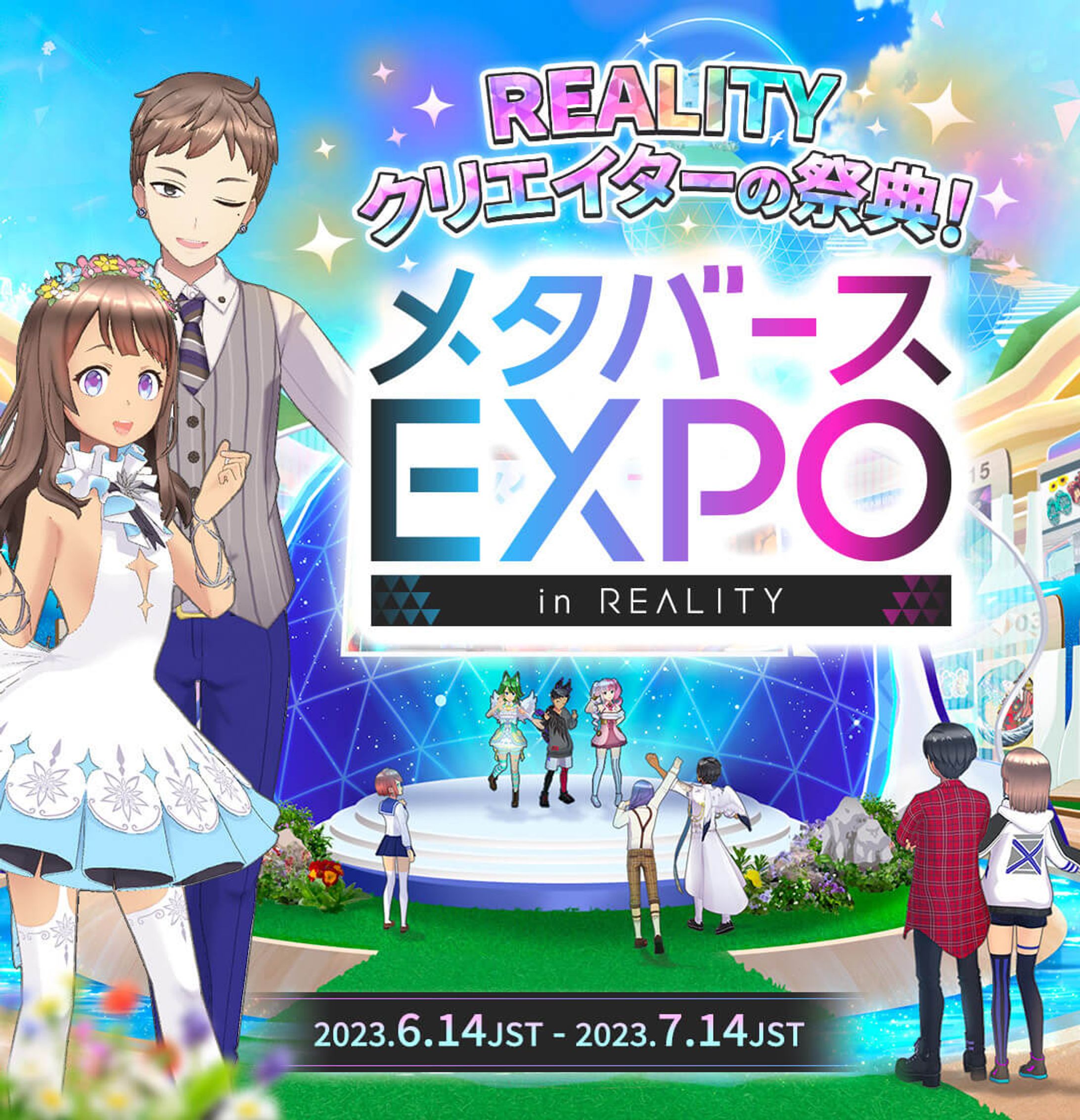 メタバースEXPO in REALITY　個人ブース出展-1
