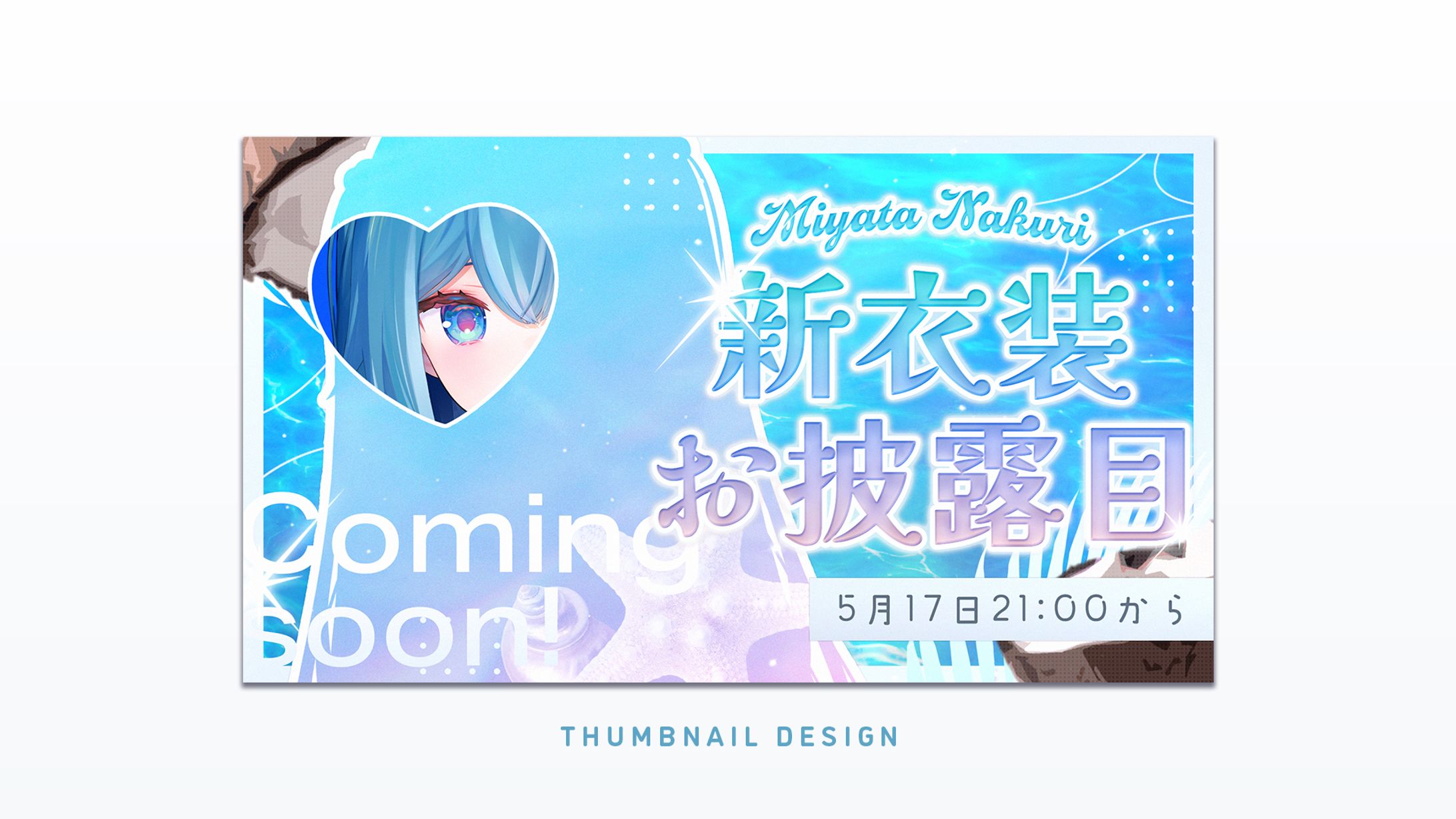 Thumbnail ⋮ 宮田なくり-1
