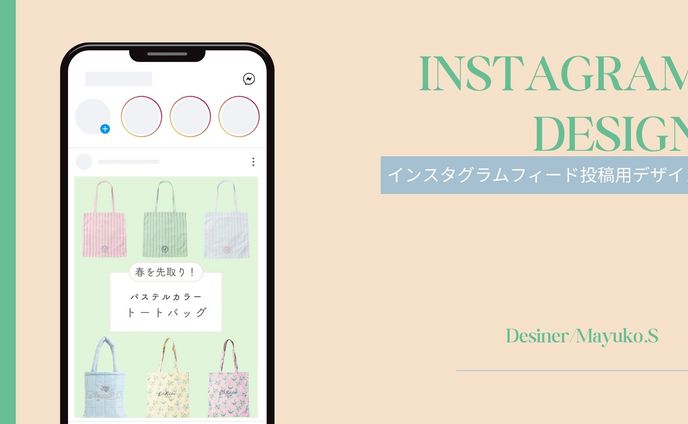 Instagramフィード投稿①