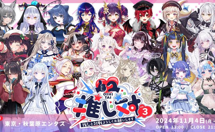 ななはぴ様「推し対！」出演