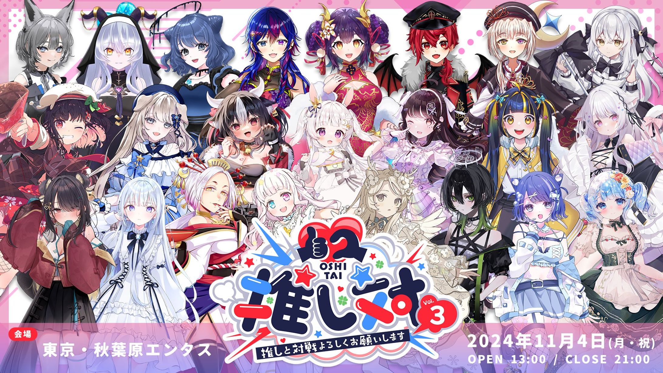 ななはぴ様「推し対！」出演-1
