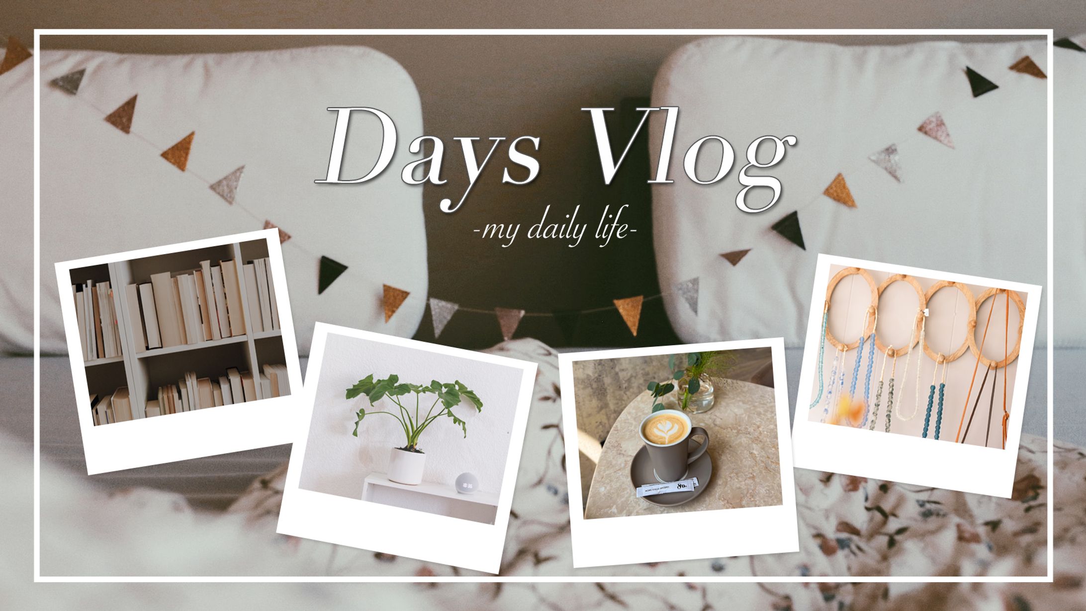 Vlog風_サムネイル-1