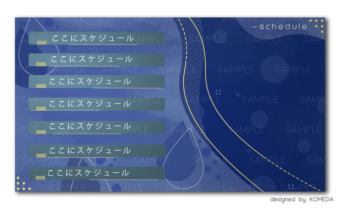 スケジュール画面（SKIMAでのご依頼品）