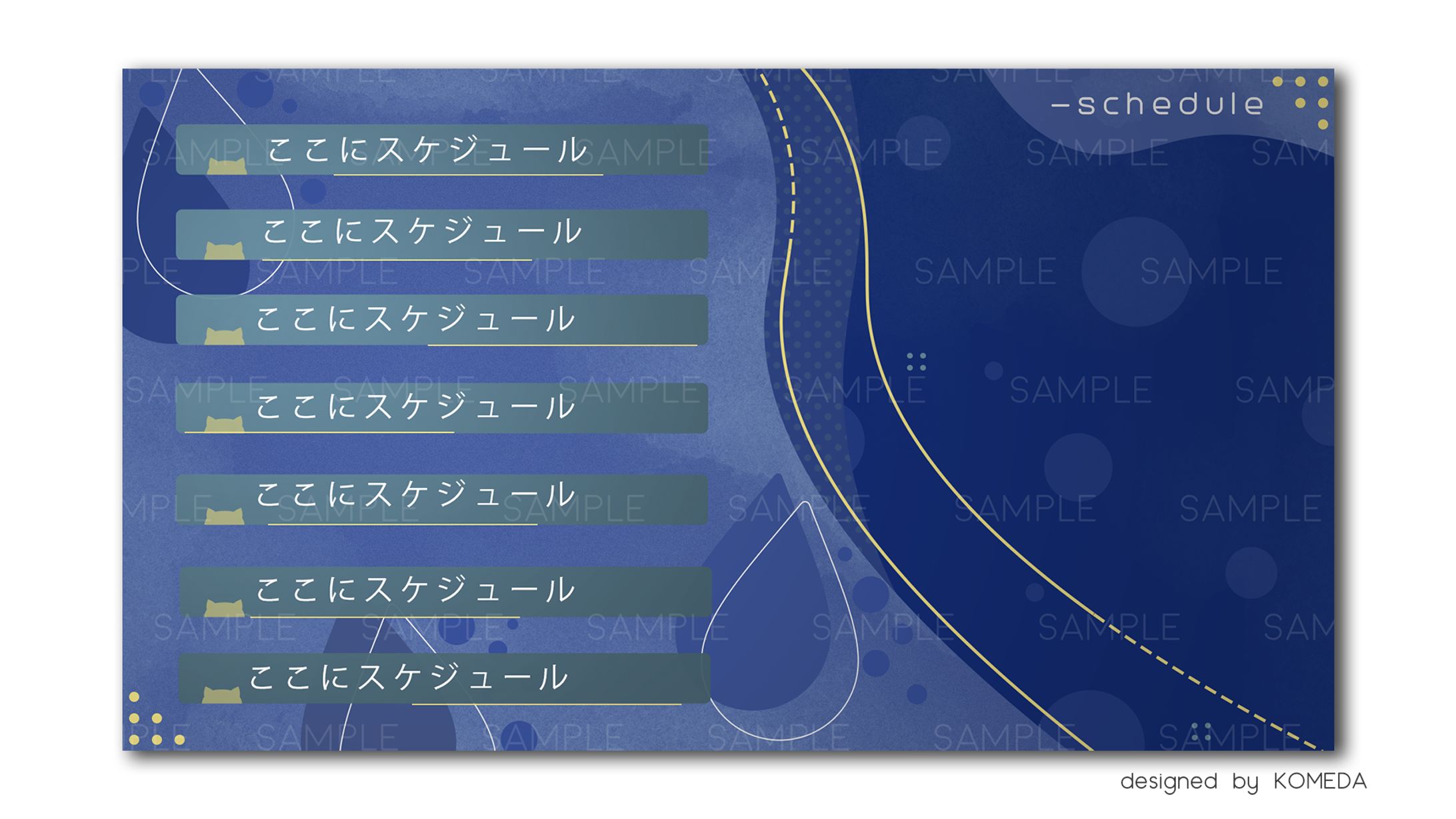 スケジュール画面（SKIMAでのご依頼品）-1
