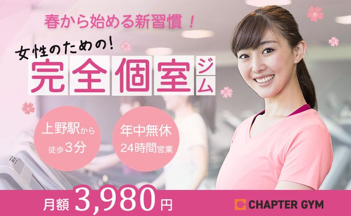 【バナー】フィットネスジム