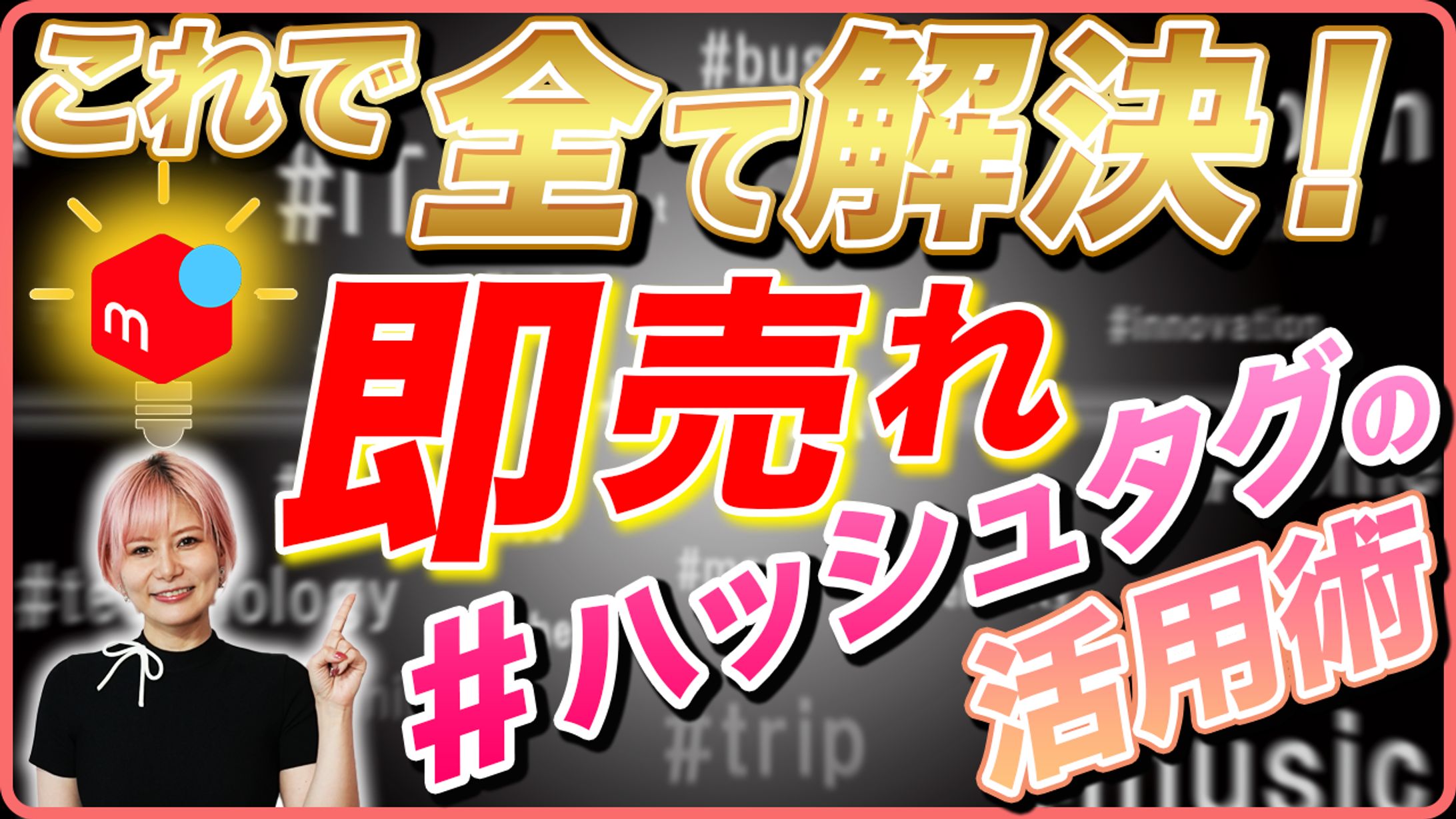 サムネイル②-1