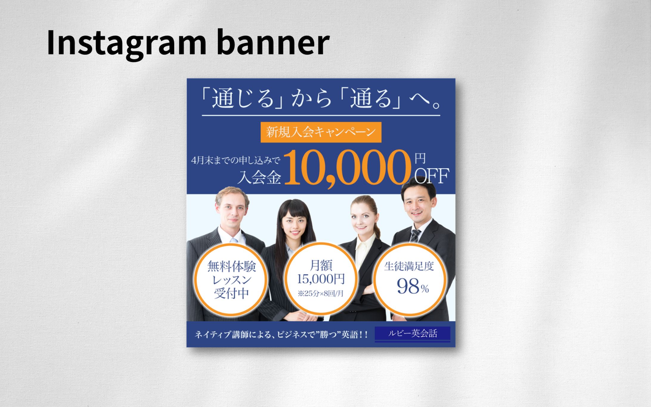 【架空案件】英会話スクールバナー-1