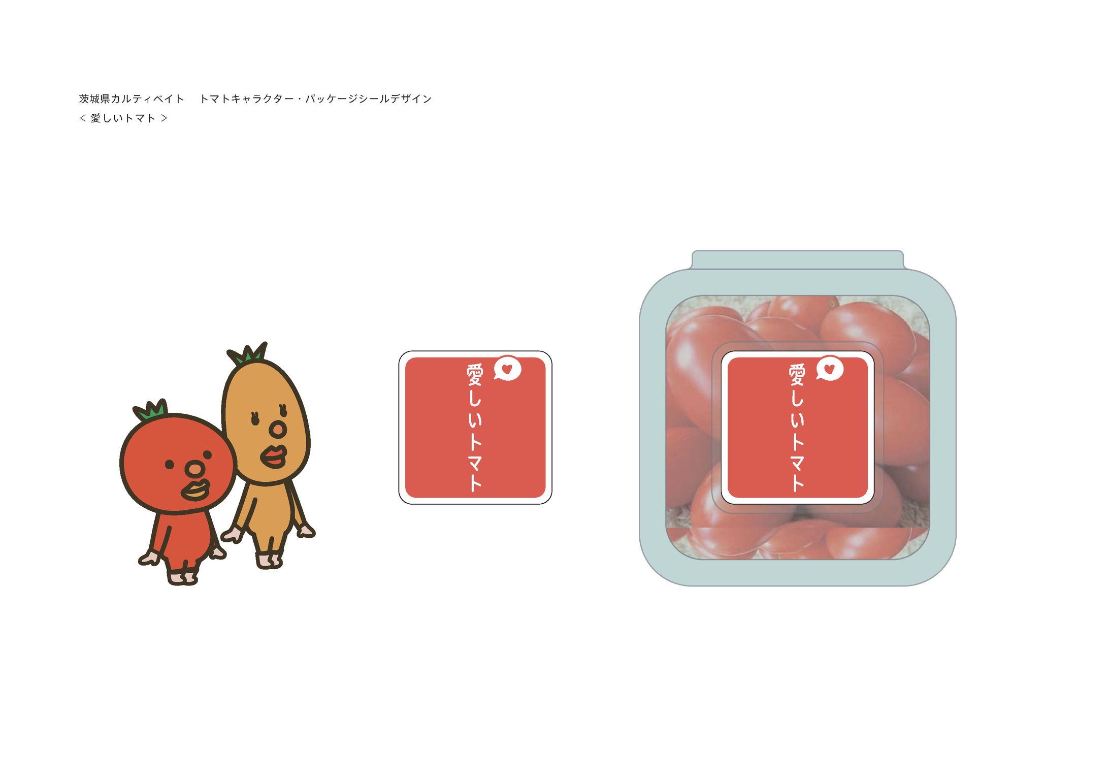 キャラクター&シールデザイン | 2009-1