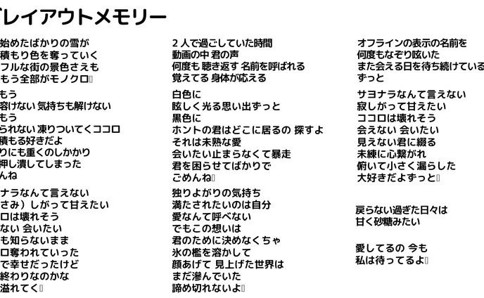 グレイアウトメモリー
