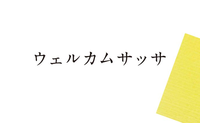 ヘアメイク、コピー