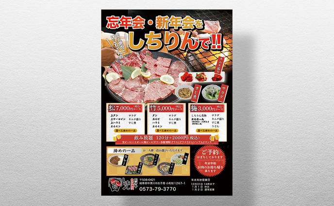 炭火焼肉しちりん