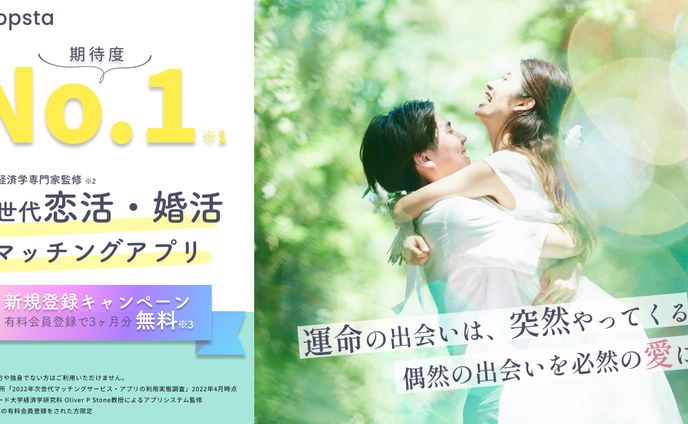 マッチングアプリ　広告バナー