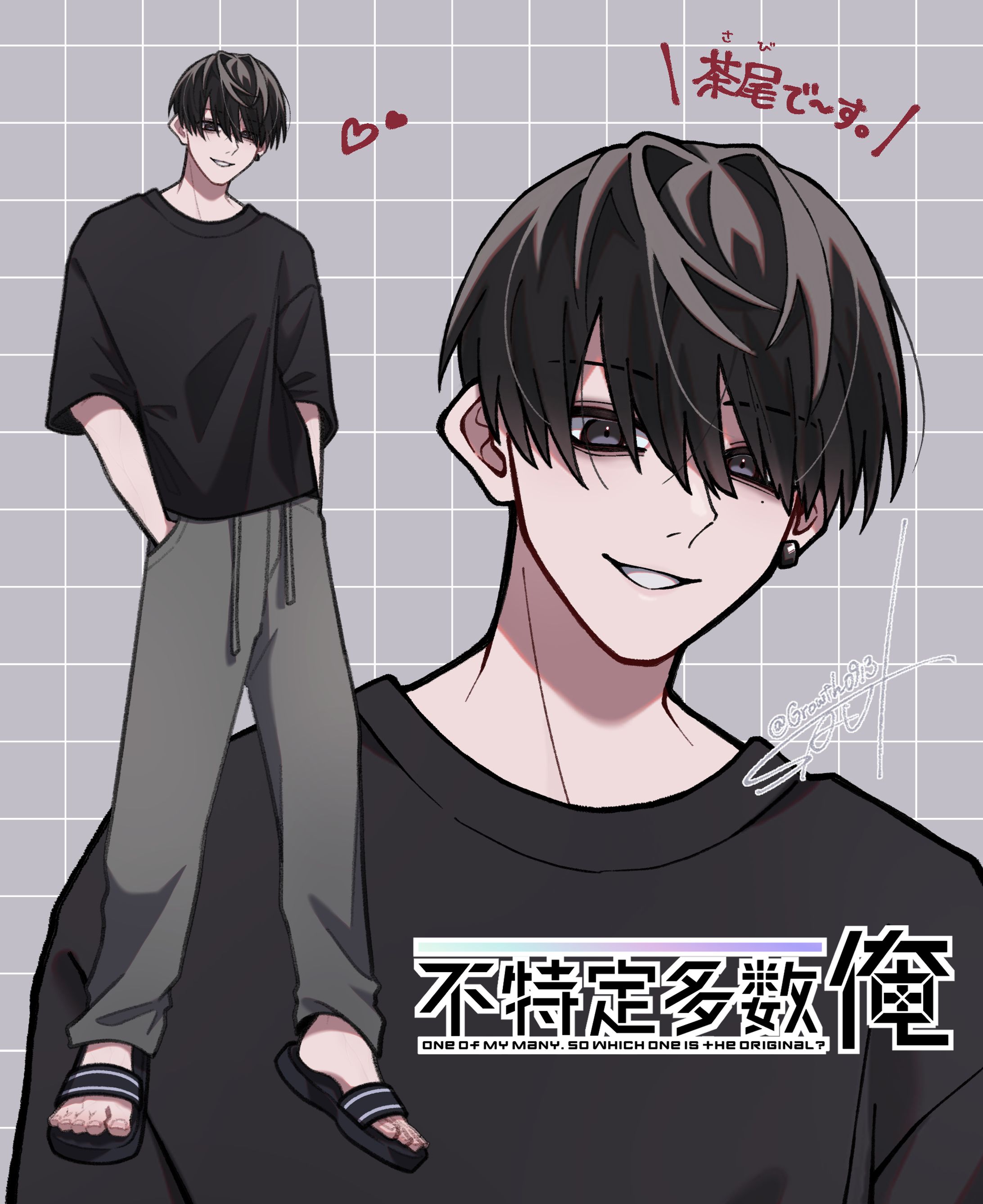 俺くん／黒髪編まとめlog①-1
