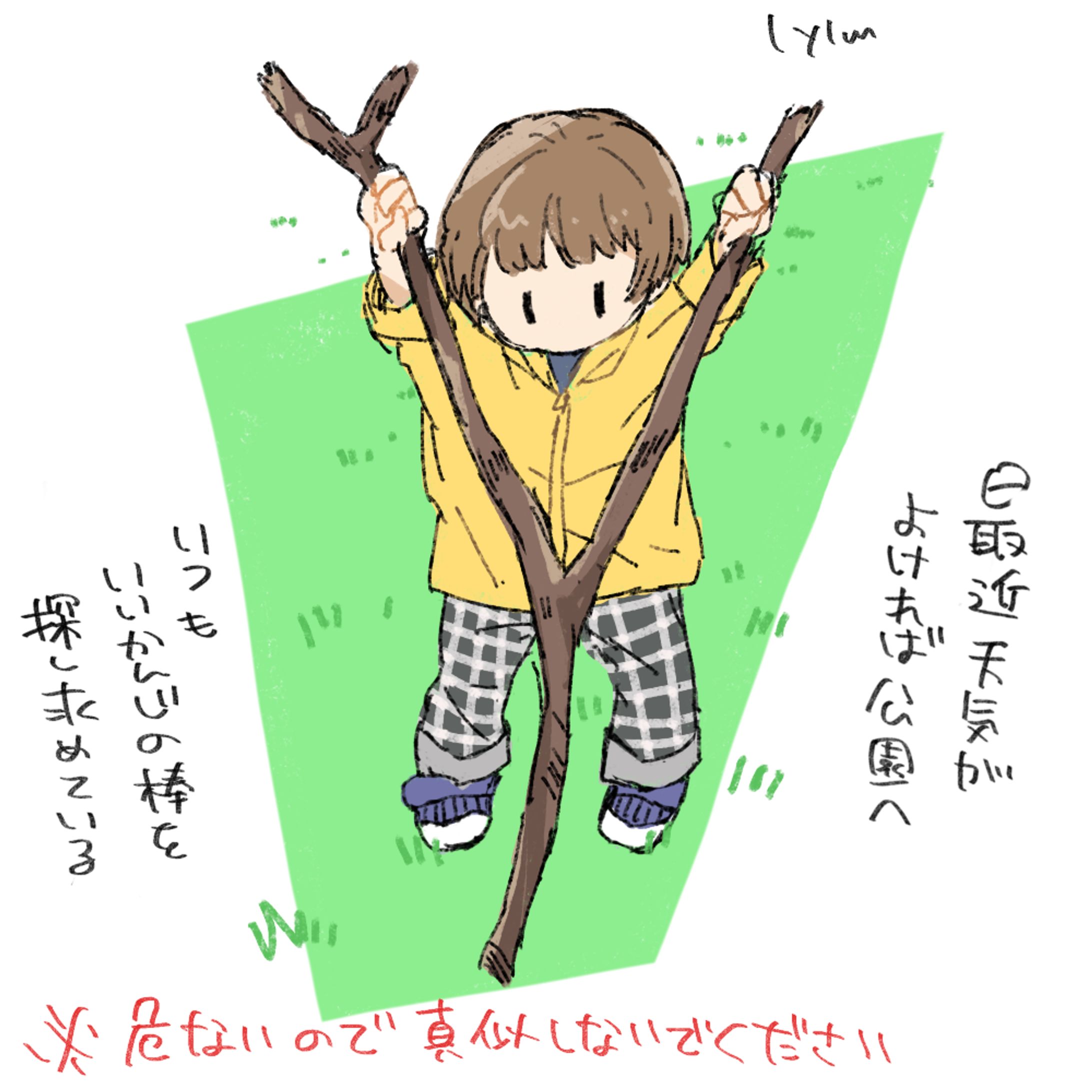 子どもイラスト-1