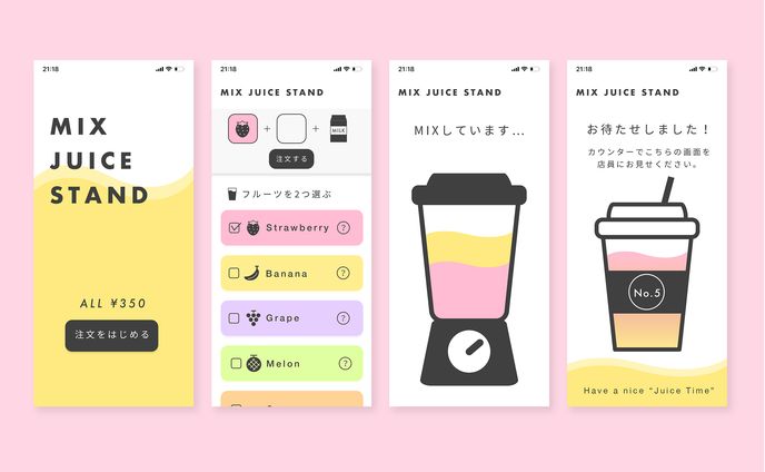 ミックスジューススタンド アプリデザイン