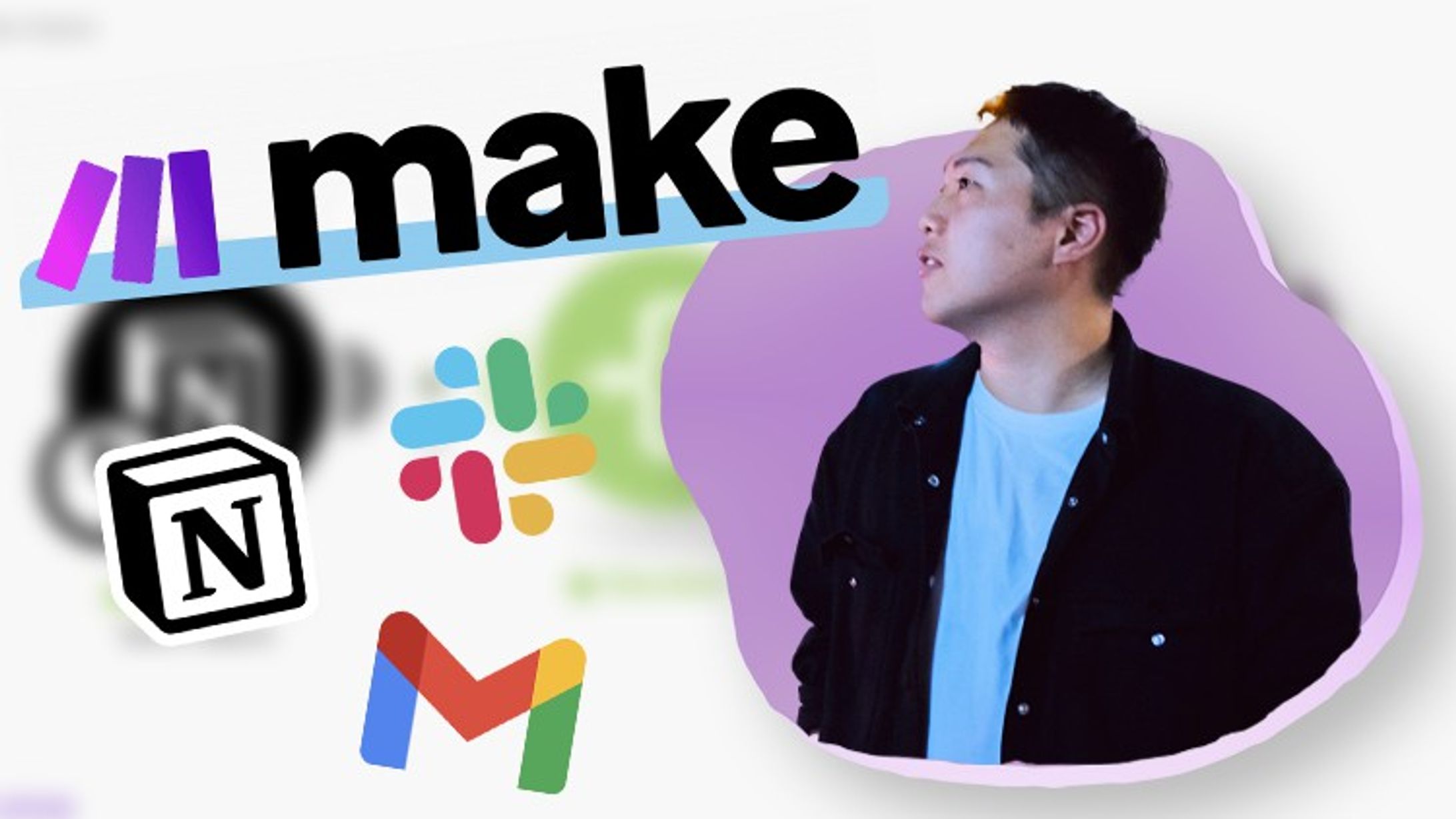 Udemy: 【ノーコードDX入門】 Makeを使用した業務効率化講座-1