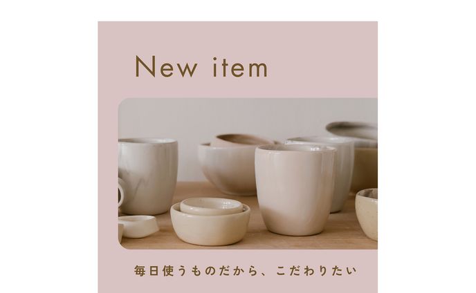 【商品画像】食器