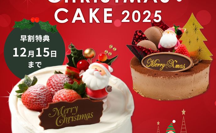 クリスマスケーキの広告バナー