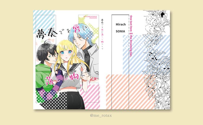 デザイナー、夢絵
