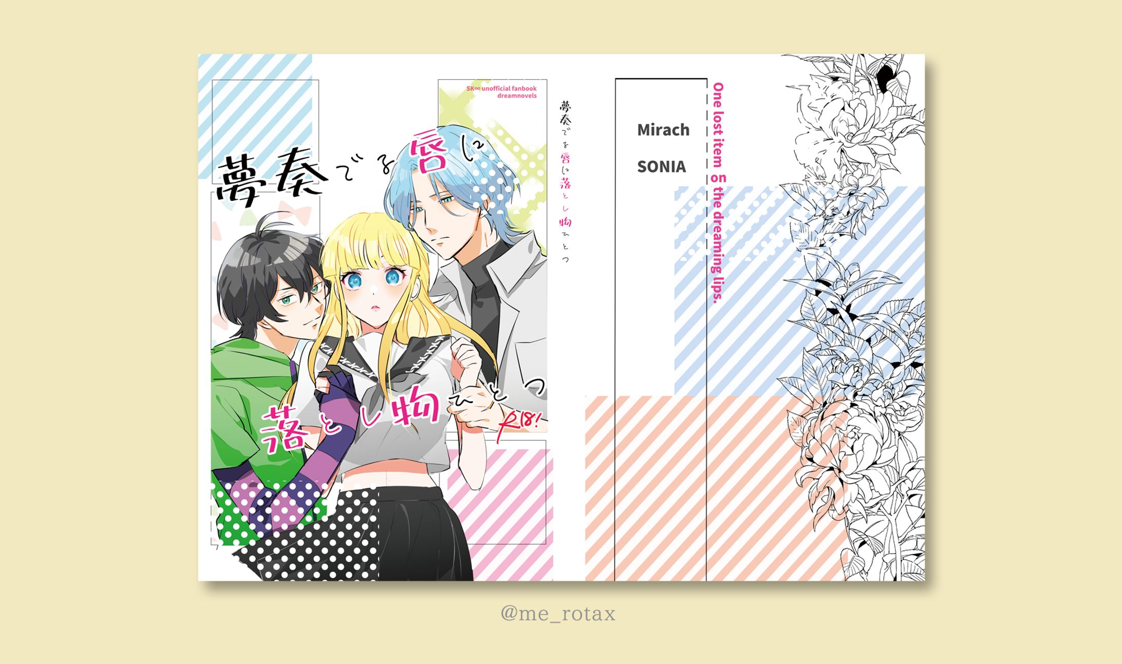 表紙イラスト＆デザイン-1