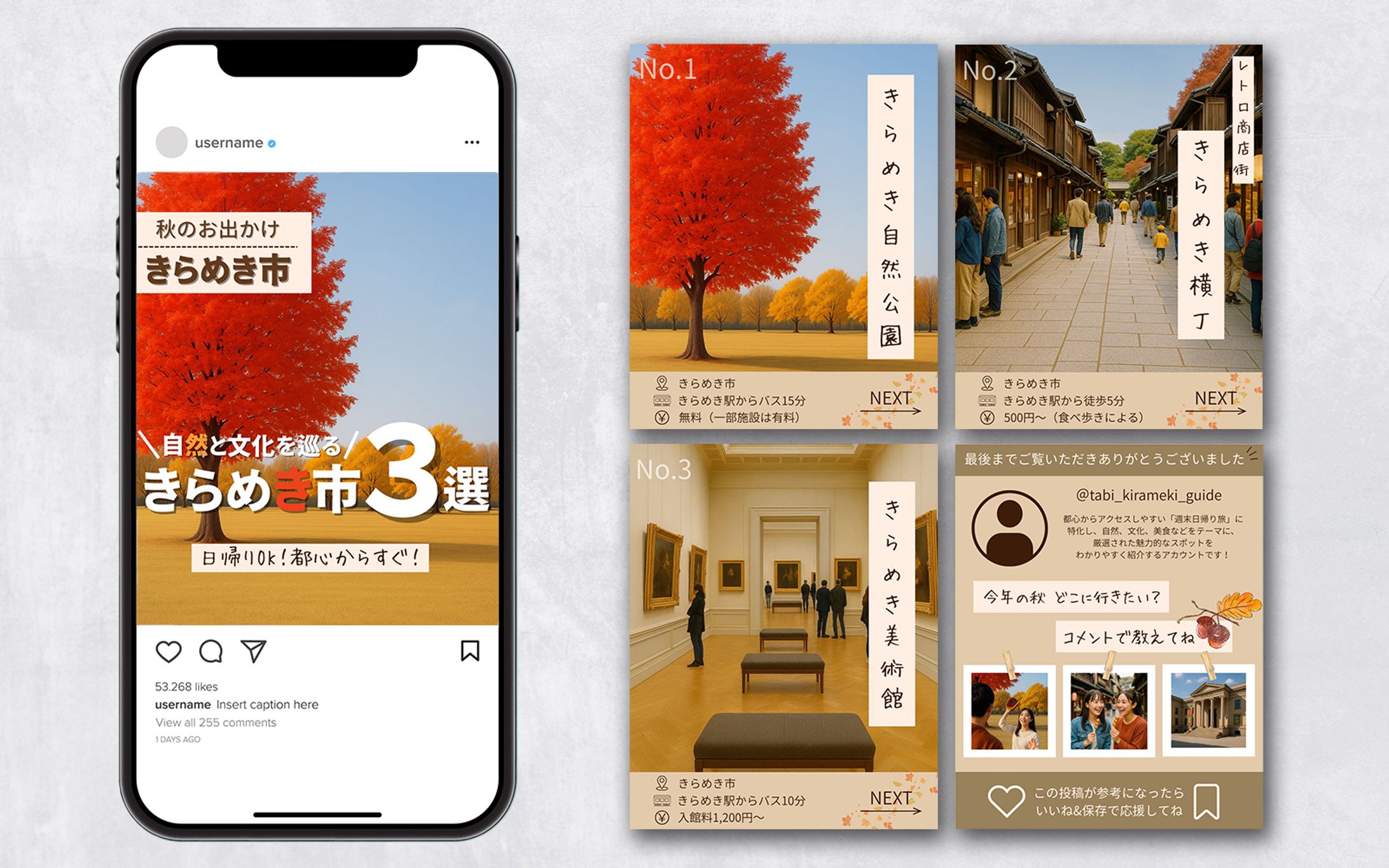 フィード投稿｜自然と文化を巡るきらめき市3選-1