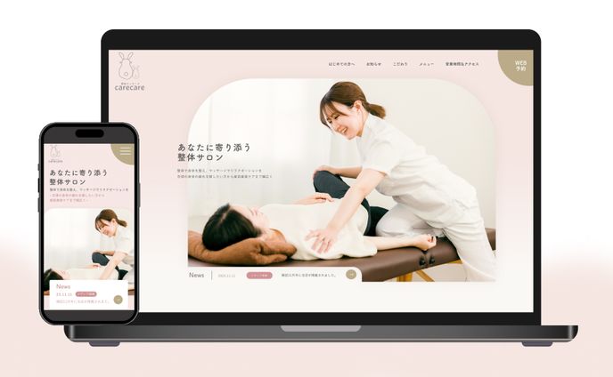 女性向け整体サロンのHP