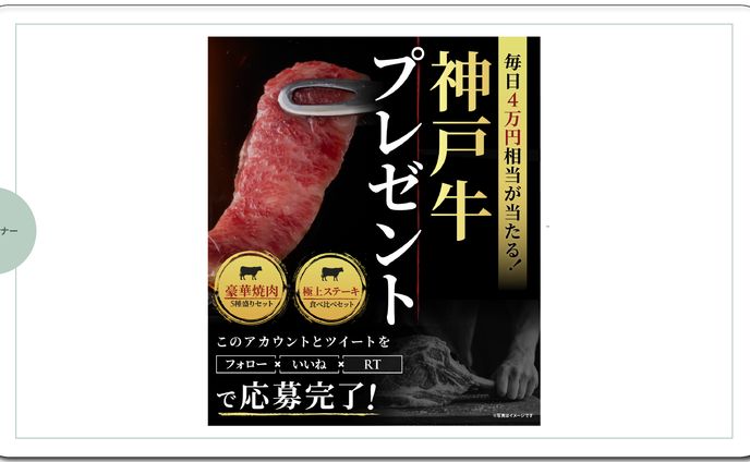 バナー ： トレース