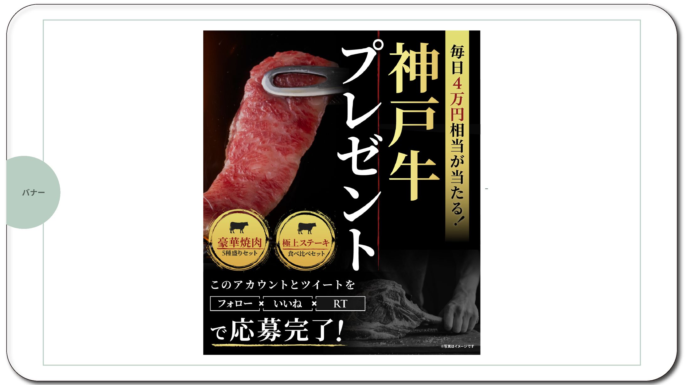 バナー ： トレース-1