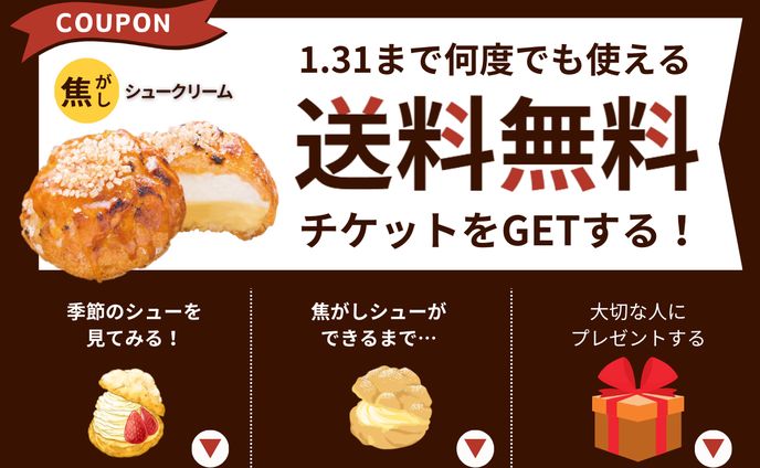 リッチメニュー＆クーポン