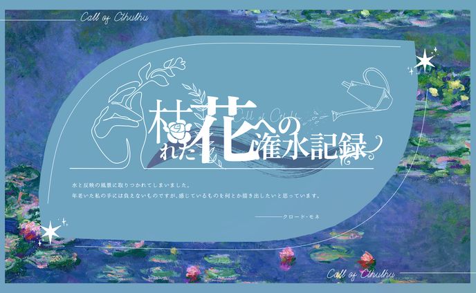 ご依頼、記録
