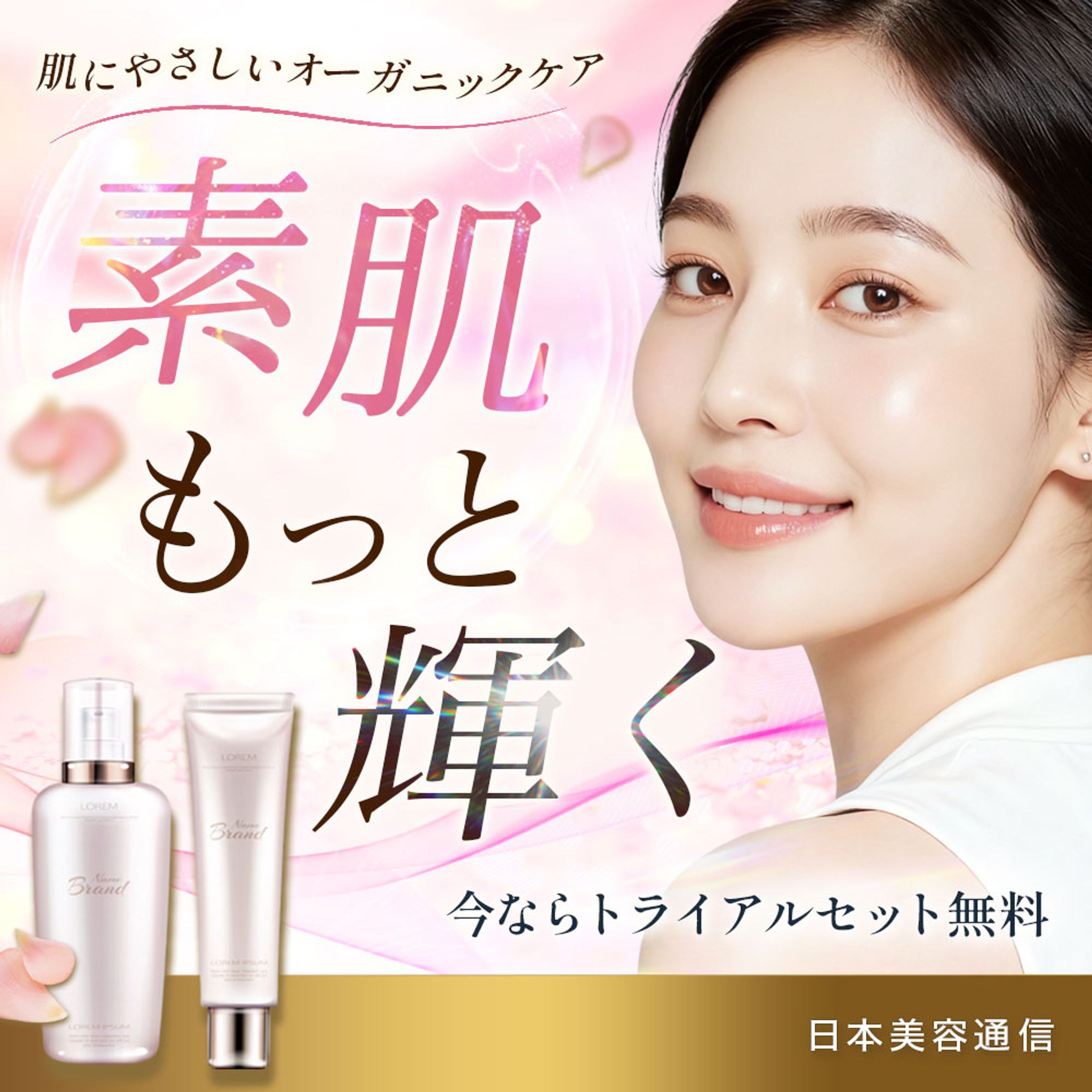 正方形バナー（美容）-1