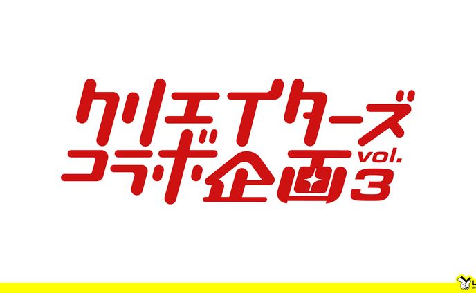 ロゴ、グッズコラボ