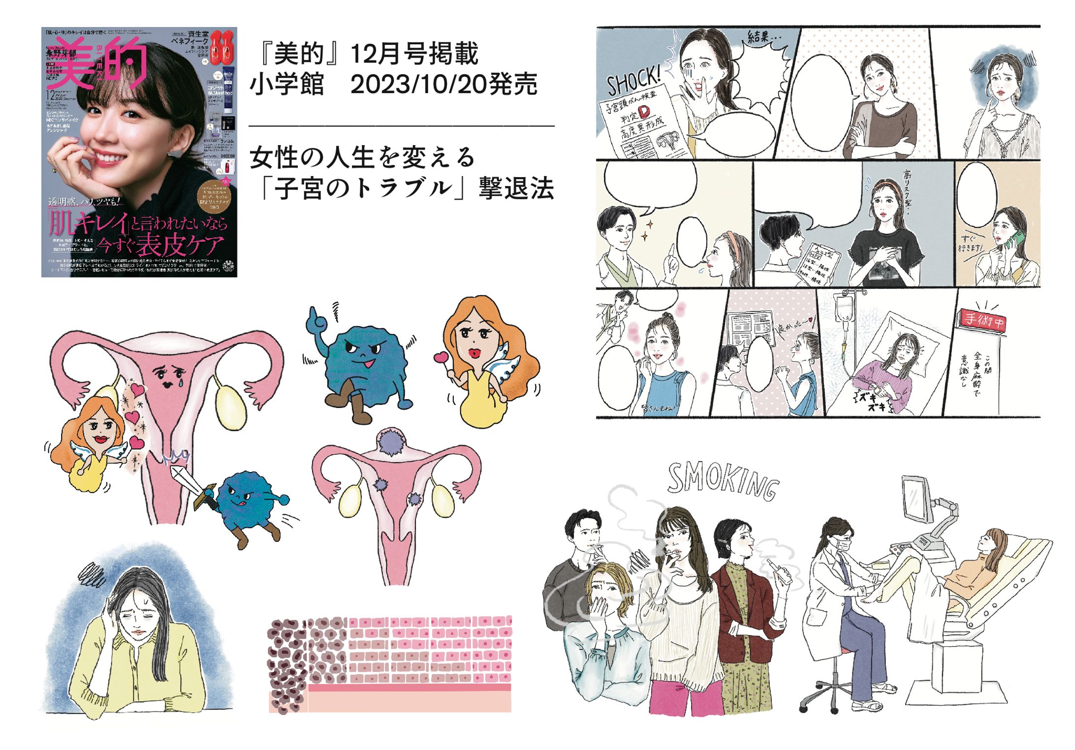 美的2023年12月号-1