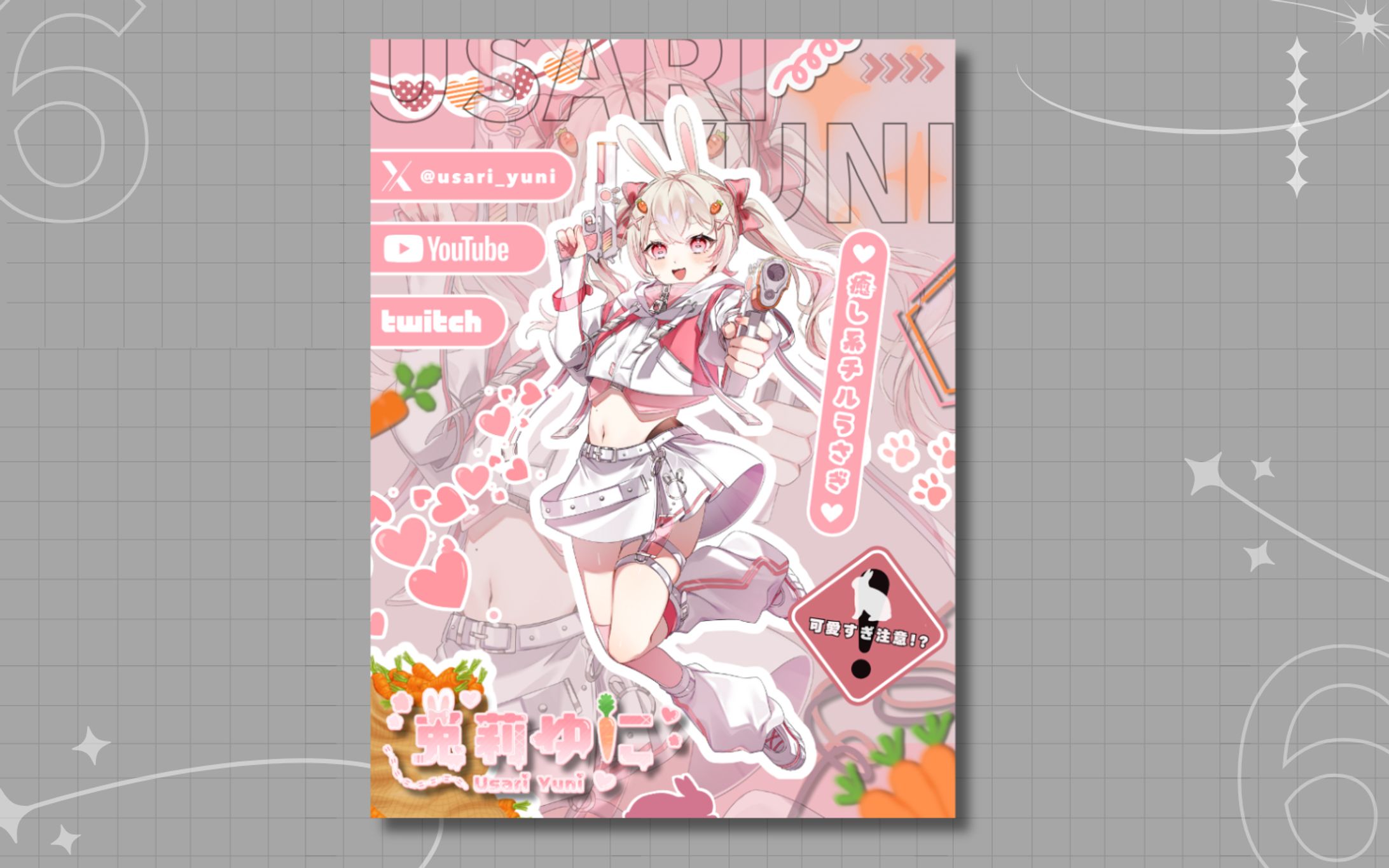 兎莉ゆに様 宣伝画像-1