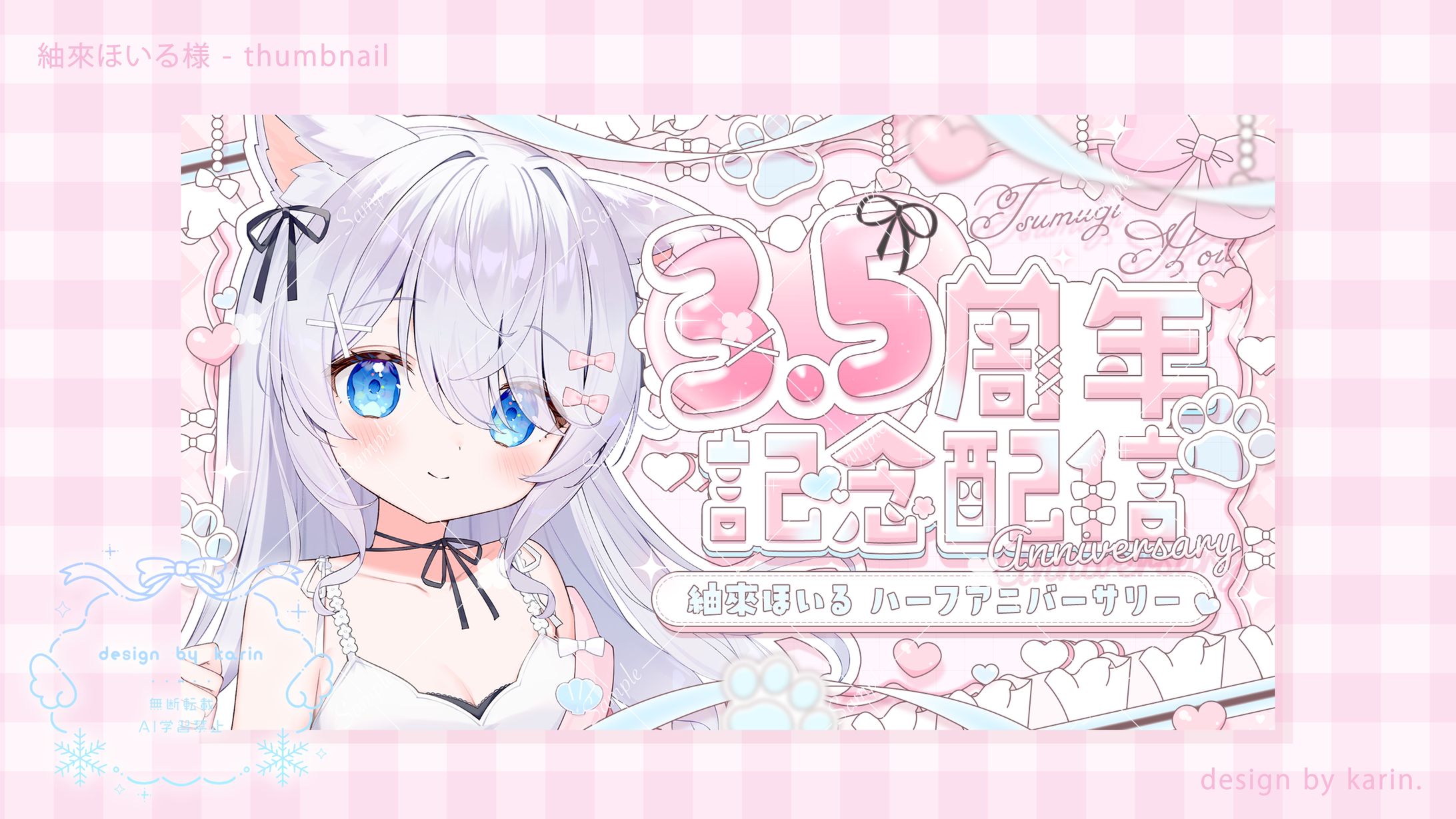 紬來ほいる様- thumbnail-1