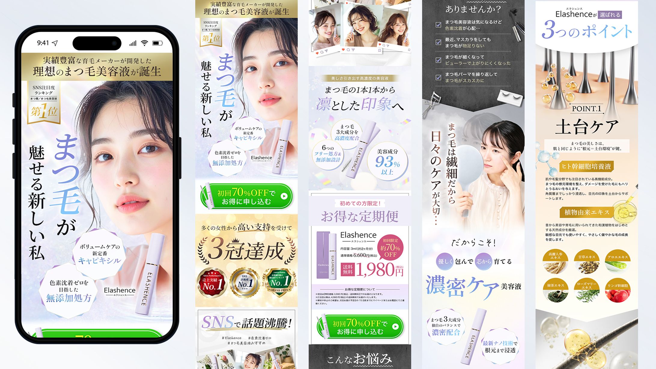 自主制作｜まつ毛美容液LP-1