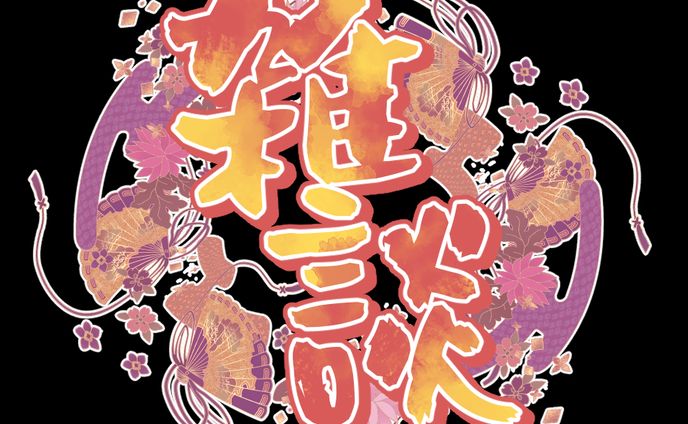 配信者向けロゴ