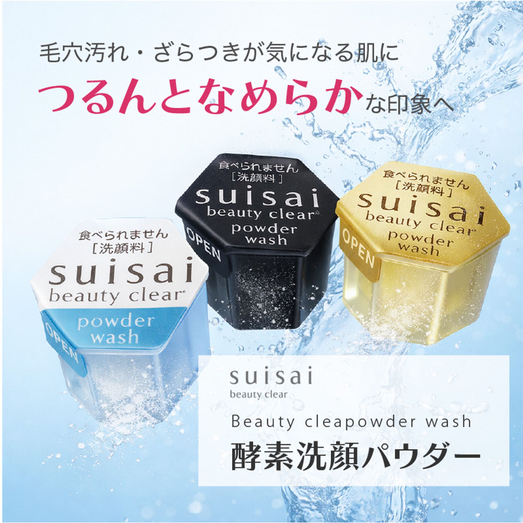 酵素パウダー　商品ページ-1