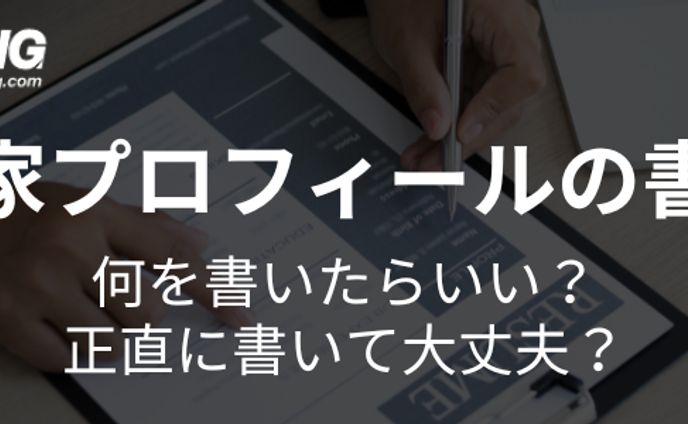 配信者、アイキャッチ