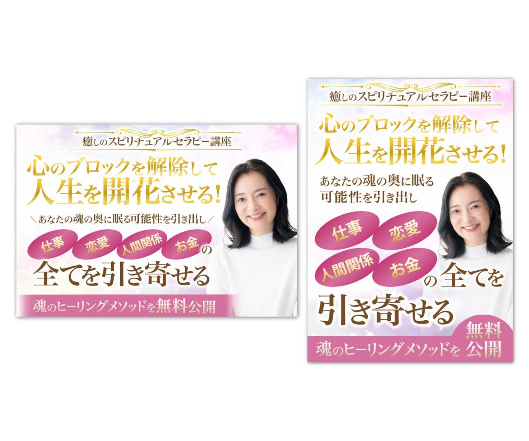 スピリチュアル-1