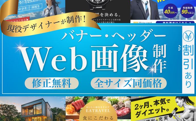 バナー：クラウドソーシング用ヘッダー画像