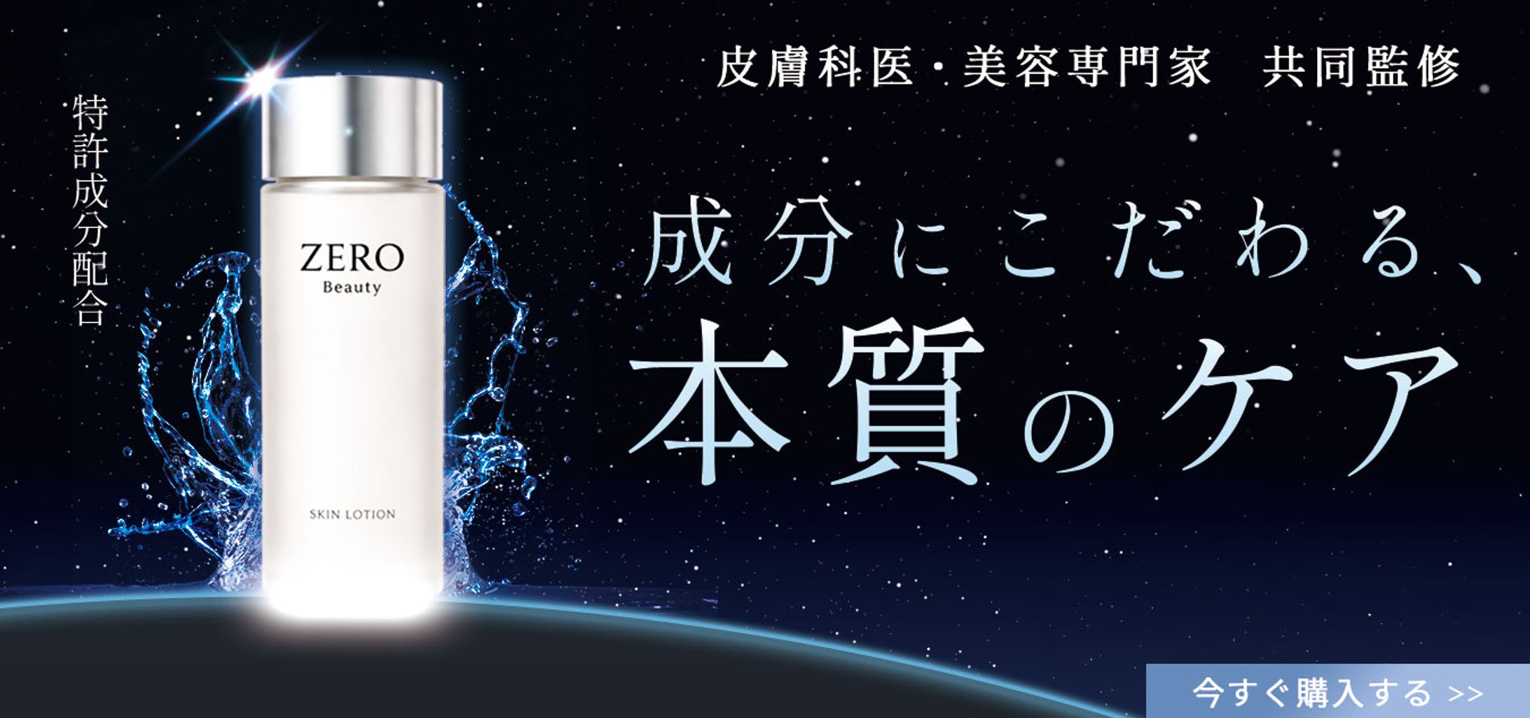 自主制作｜美容（化粧水）-1