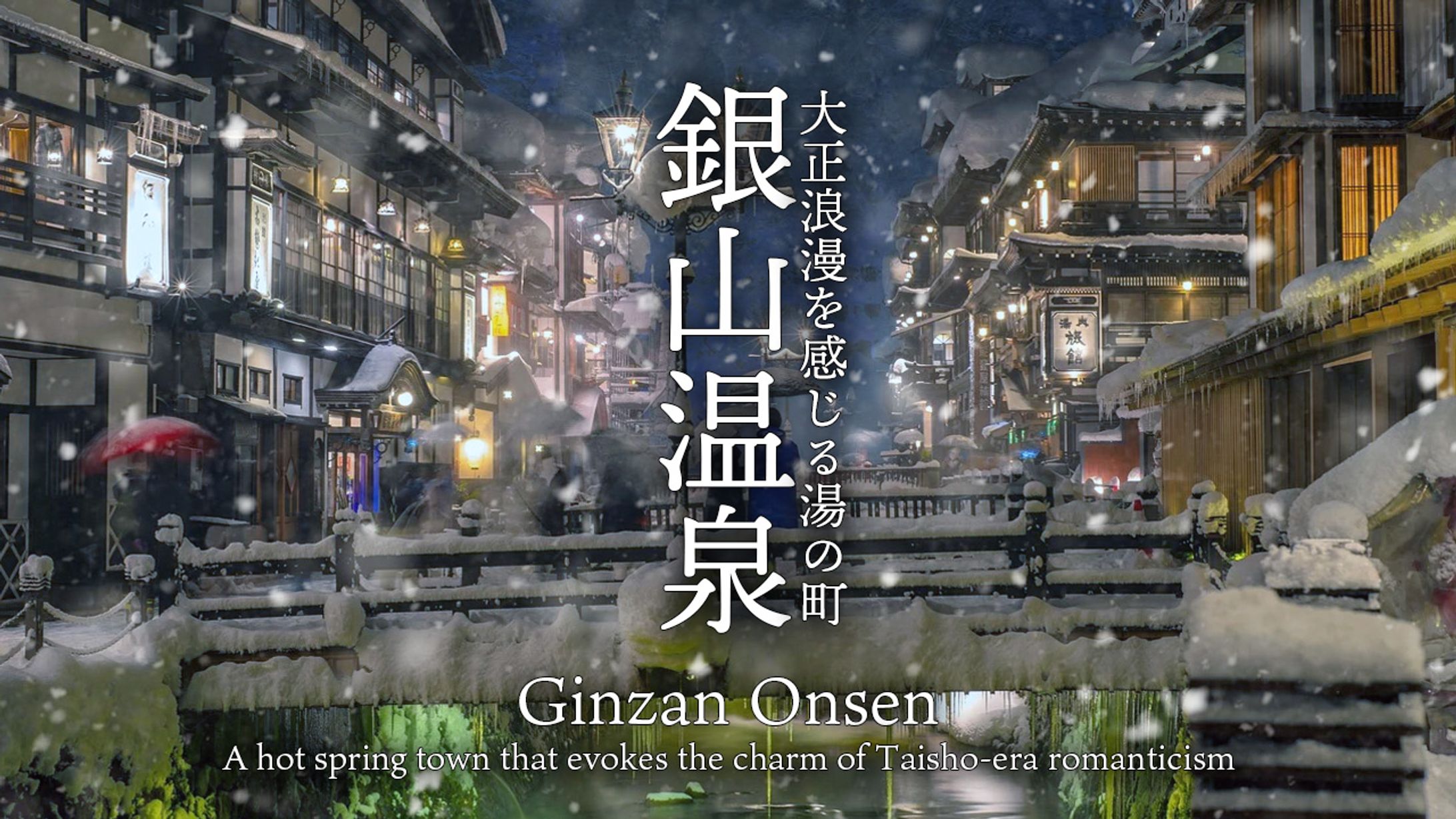 旅系１-1